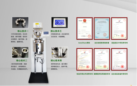 ACD超声波反应釜(图1)