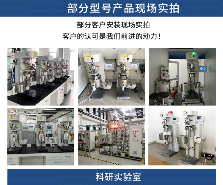 SLPD4100平行试验釜(图2)